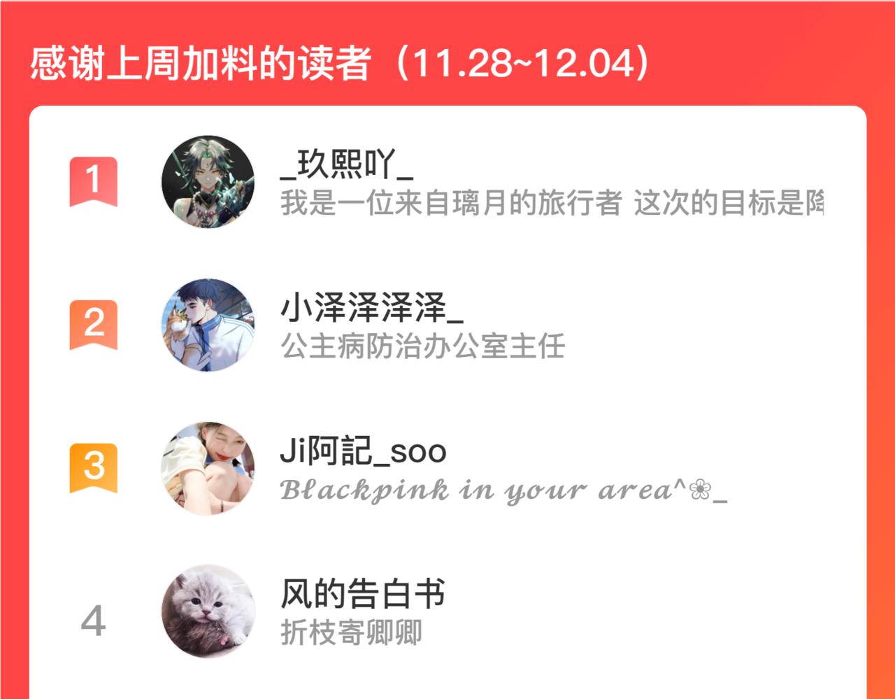 第152话 仲夏夜之宴118