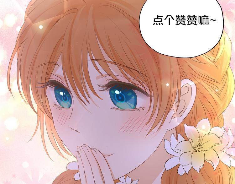 第51话 忏悔的告白101