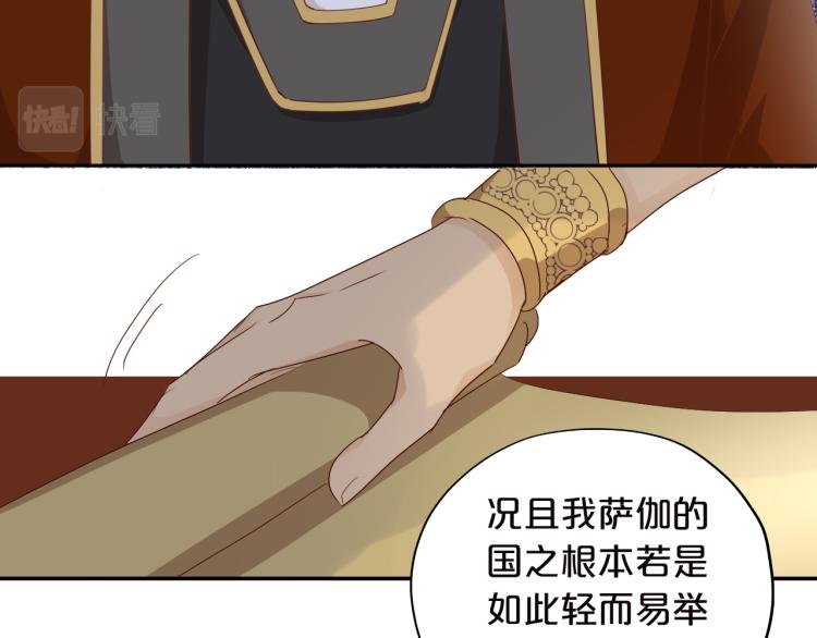 第87话 醋缸翻了!40