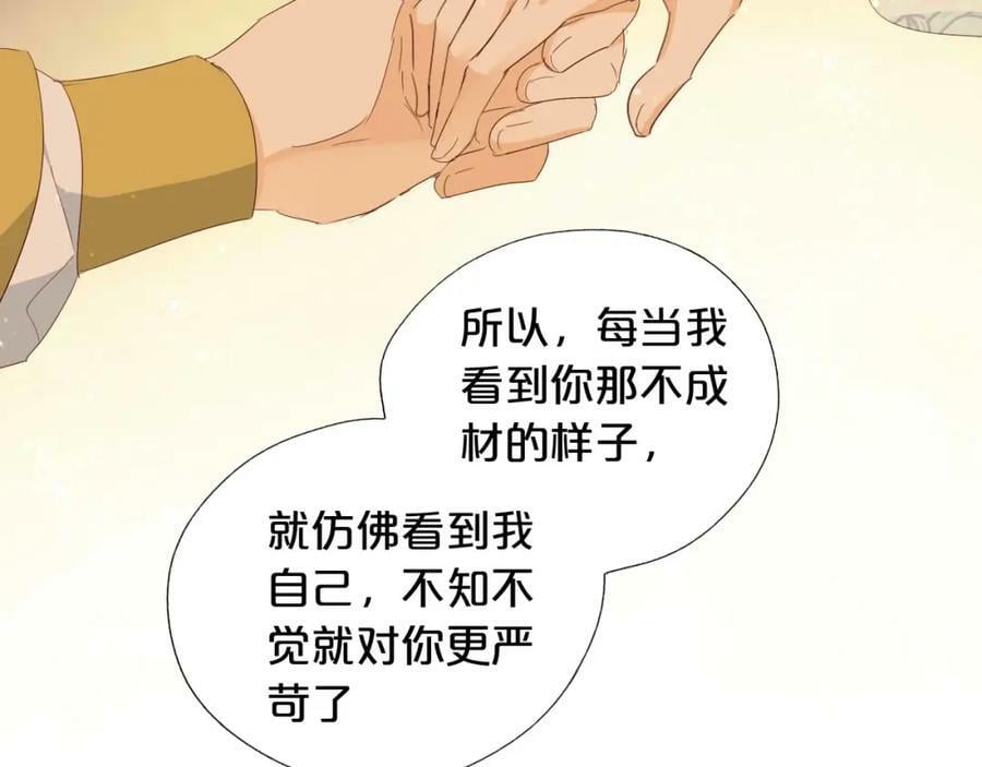 第176话 放弃他78