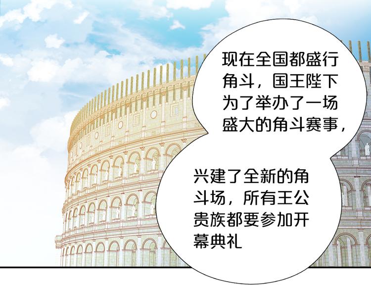 第15话 他的怀抱94