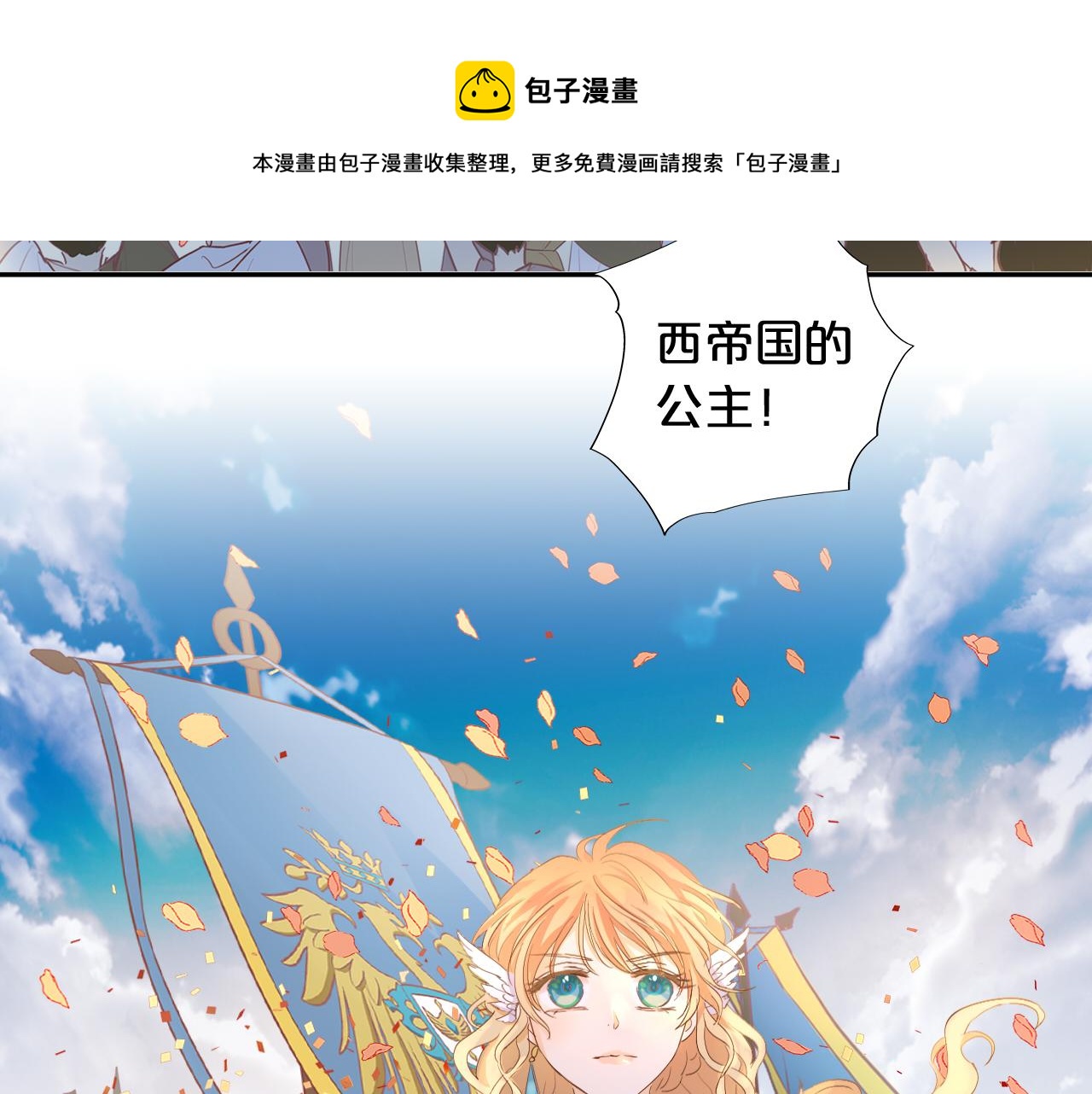 第146话 公主归来49