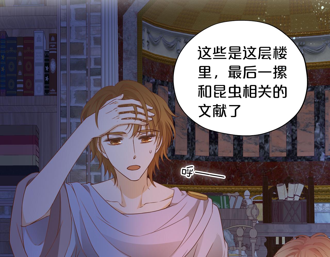 第125话 偷吻19