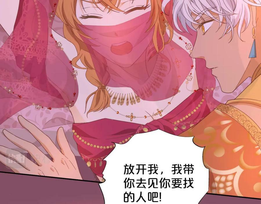 第171话 撩拨游戏75