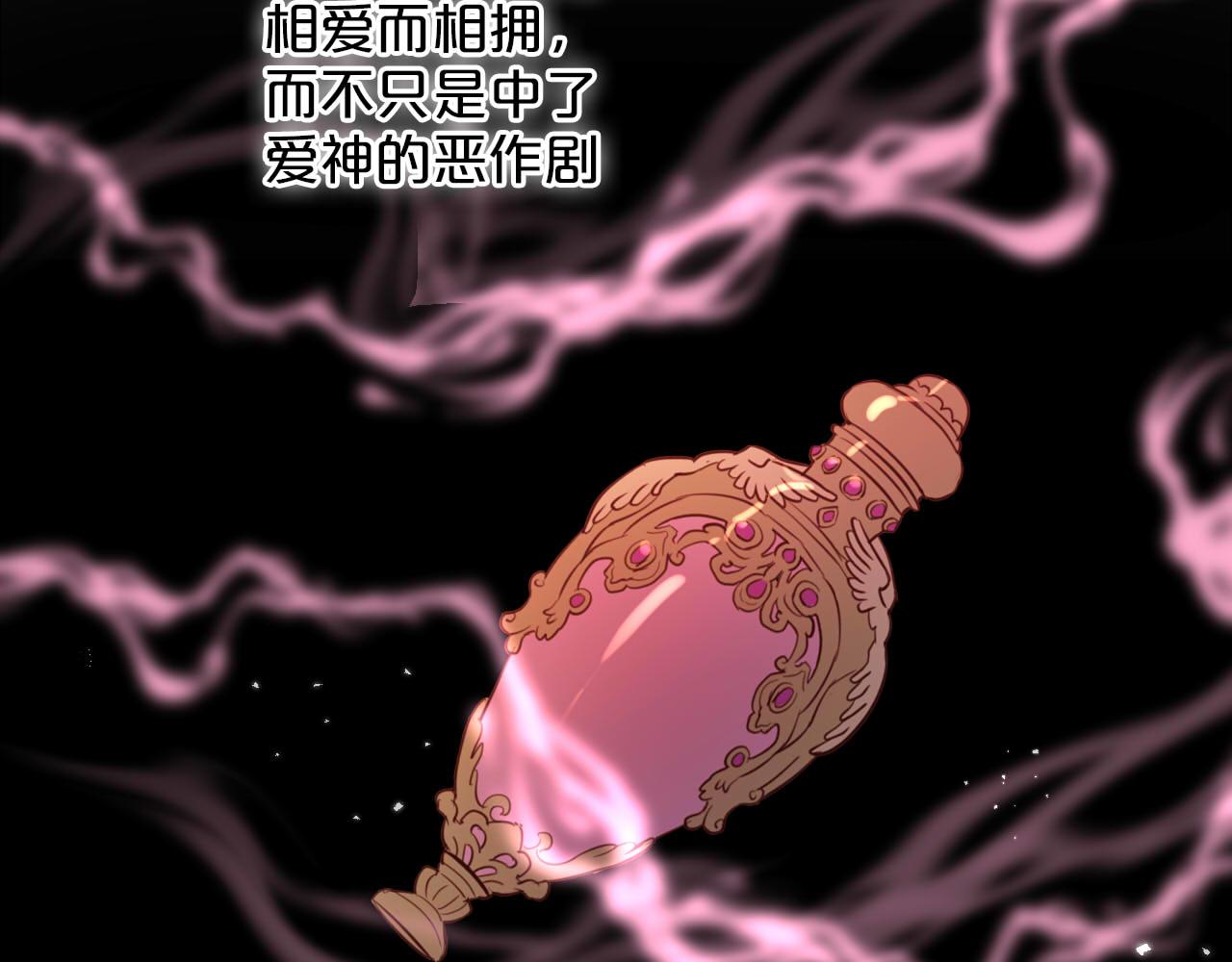第144话 恶魔“爱神”32