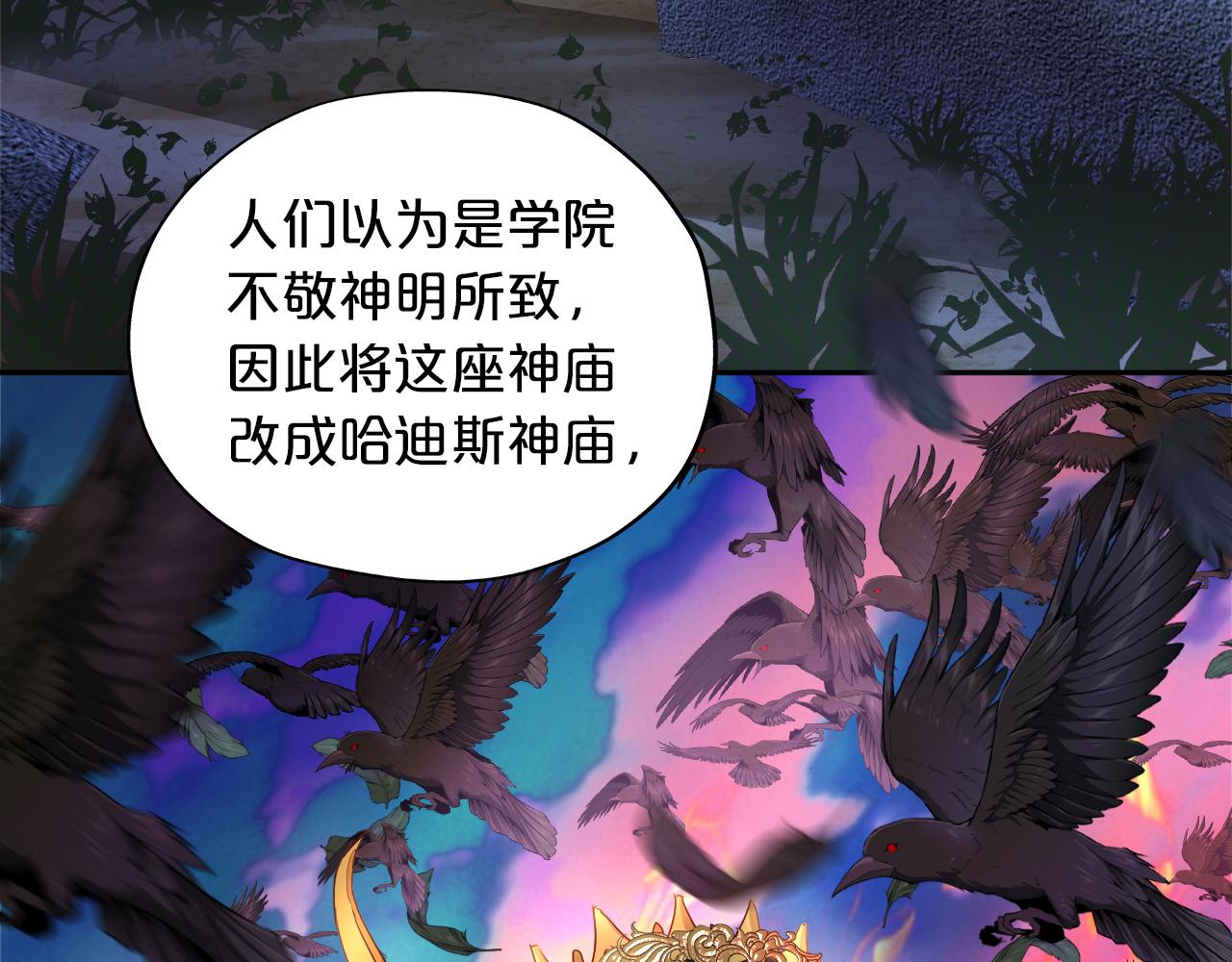 第124话 献给哈迪斯69