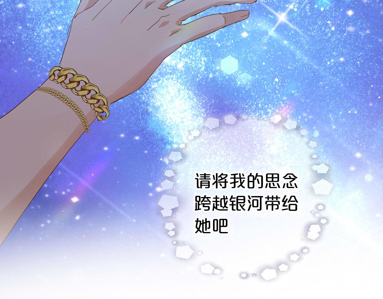 第149话 穿越星辰的思念79
