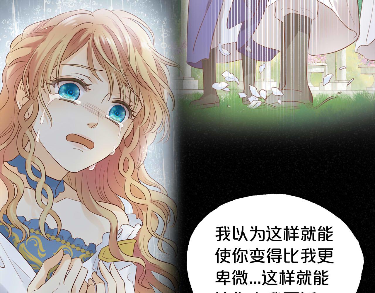 第153话 凄厉的表白101