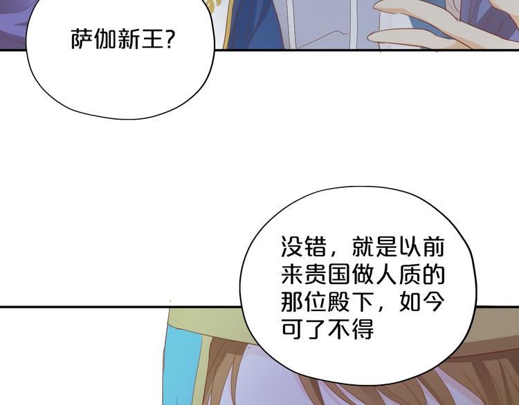 第41话 邀请31