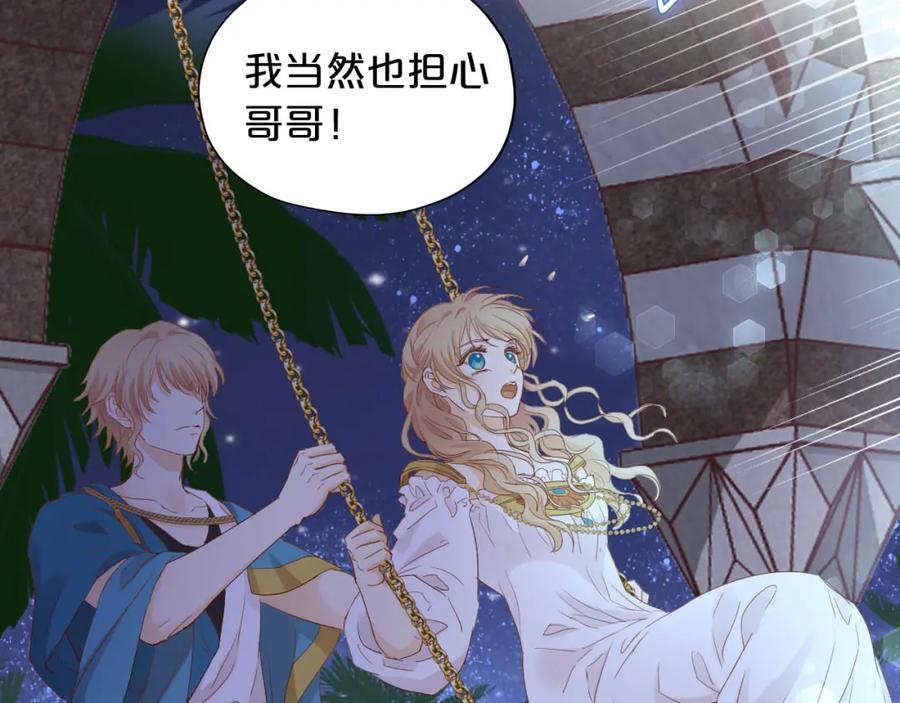 特别篇二02 血与吻77