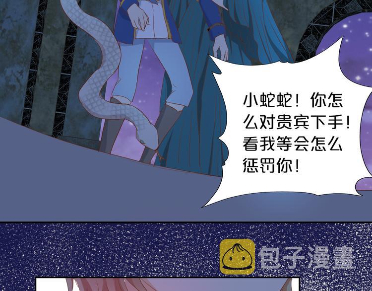 第45话 陷阱32