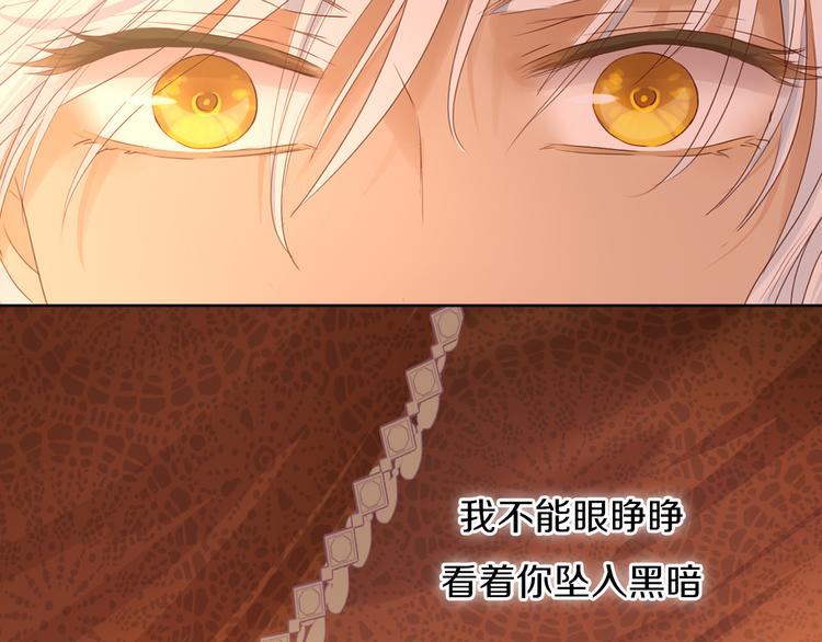 第83话 恋爱博弈14
