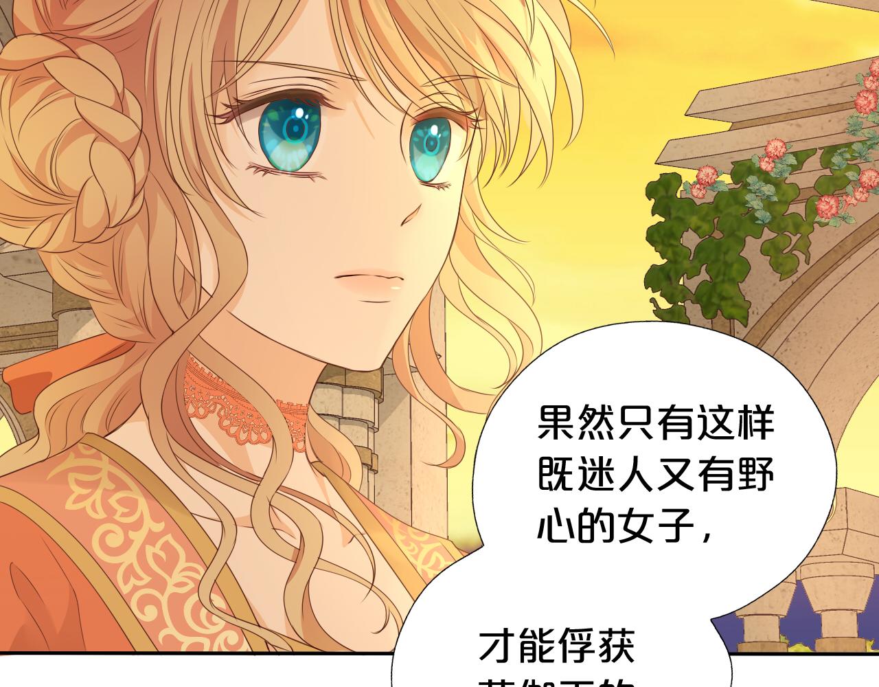 第99话 被羞辱的王92