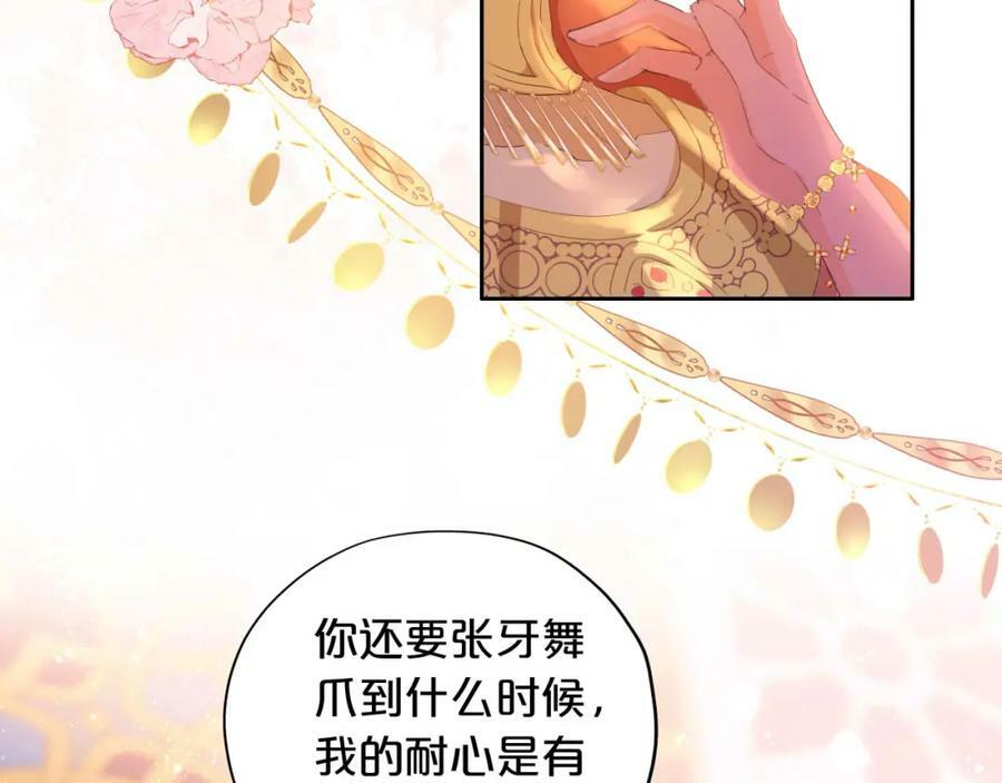第171话 撩拨游戏22