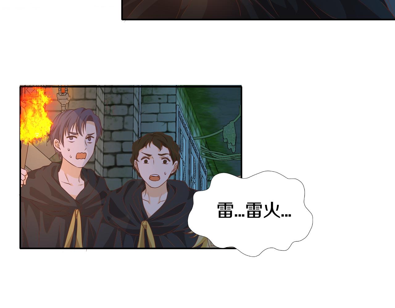 第101话 男友的自我修养77
