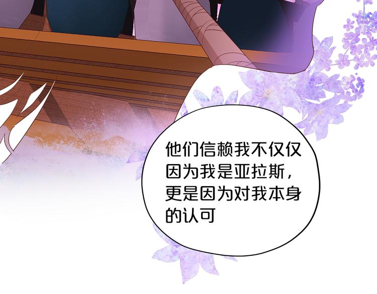 第67话 公主x仆从49