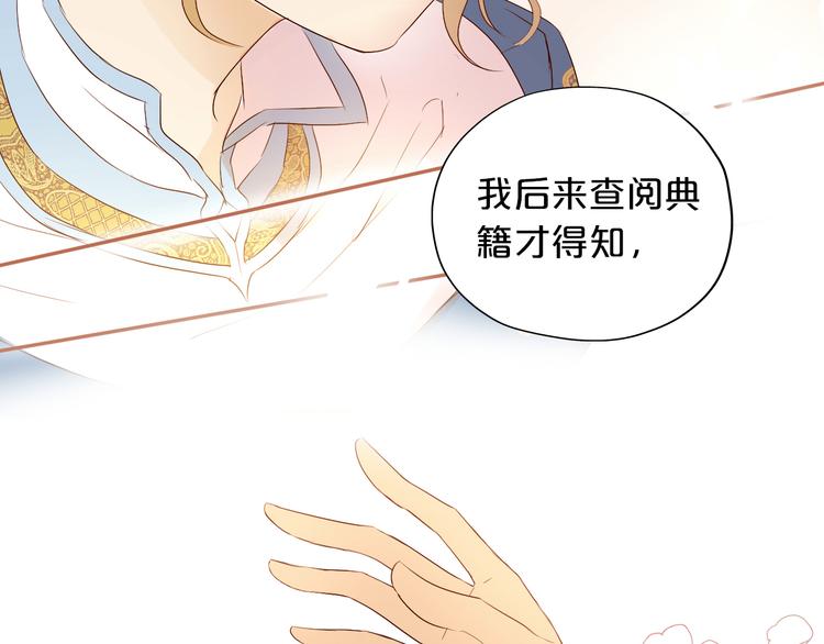 第68话 他怀疑我了？！30