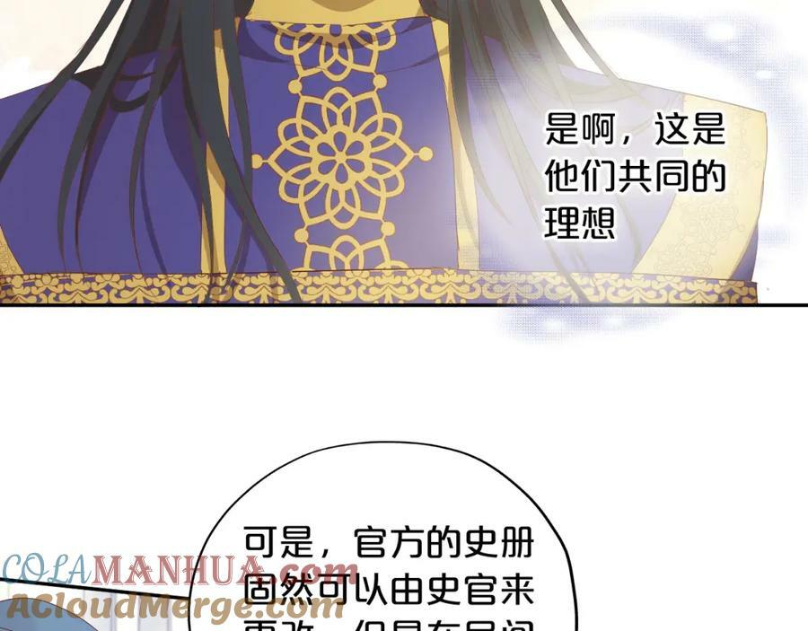 第178话 合二为一的荣耀52