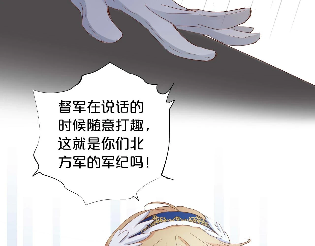 第158话 是他？！43