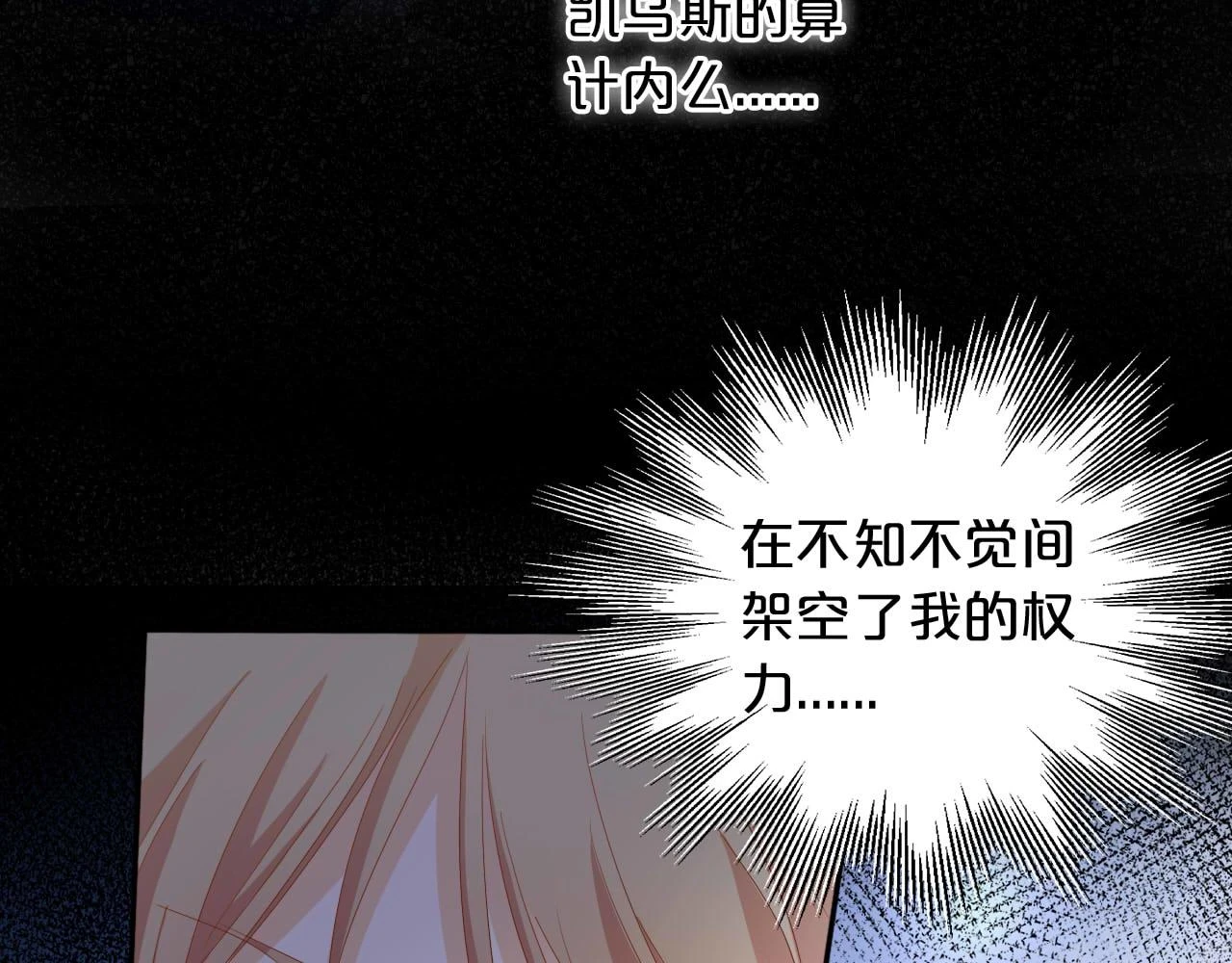 第158话 是他？！51