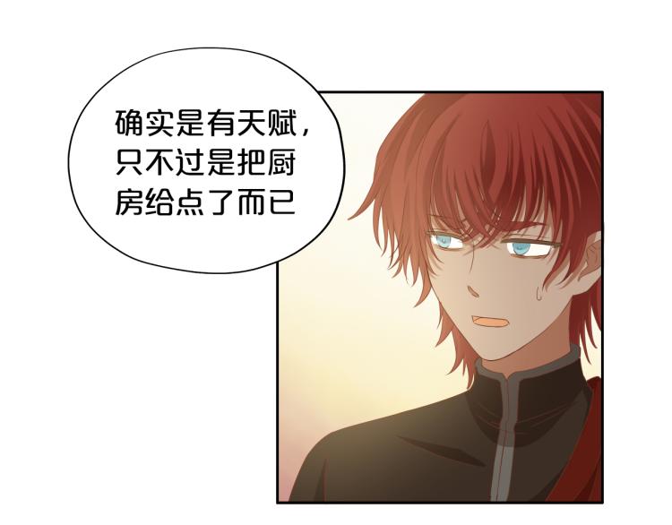 第89话 不会恋爱的笨马蜂19
