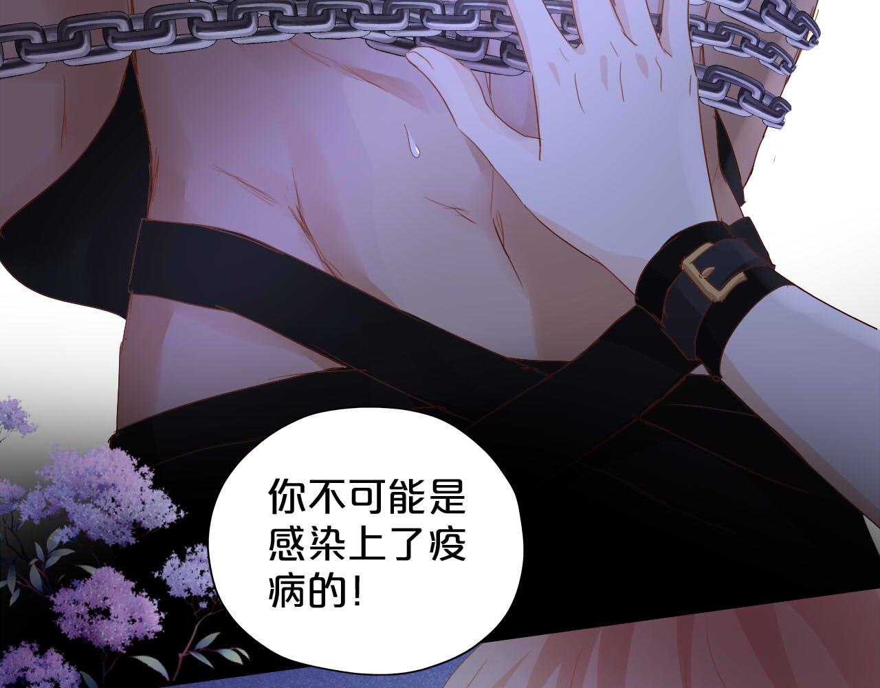 第142话 危险恋人32