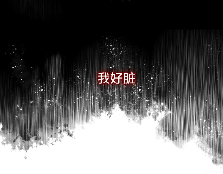 第66话 我……好脏80