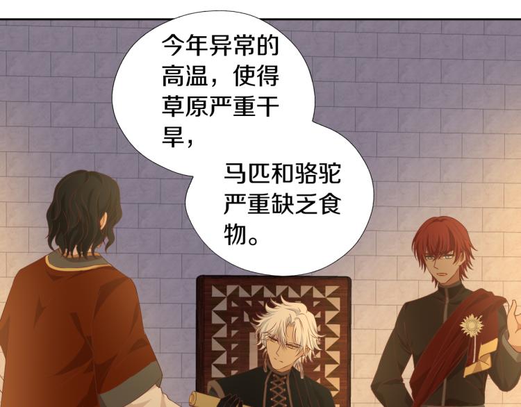 第91话 倾慕的你40