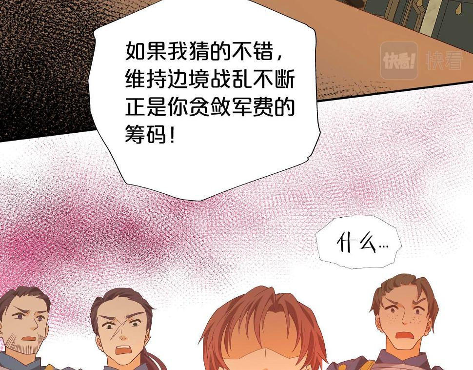 第159话 护妻狂魔52