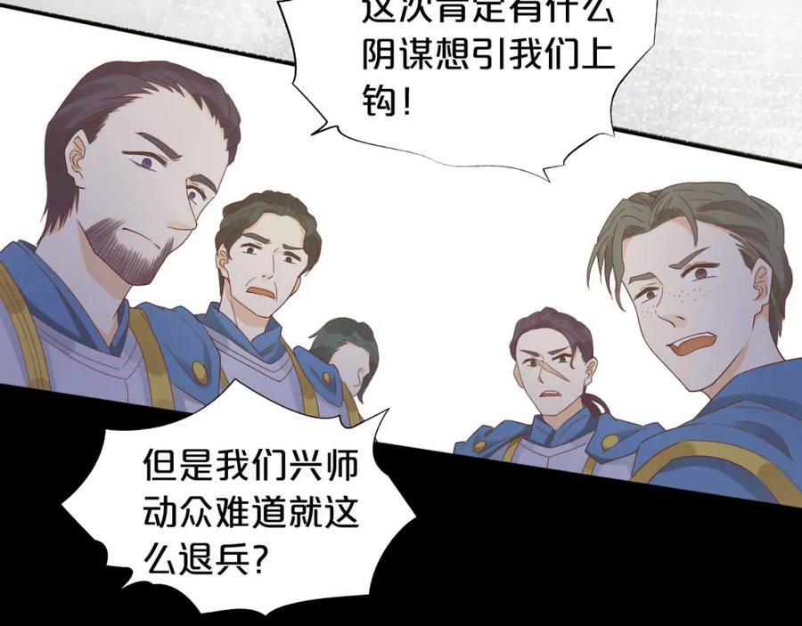 第163话 拉提奥的危机78