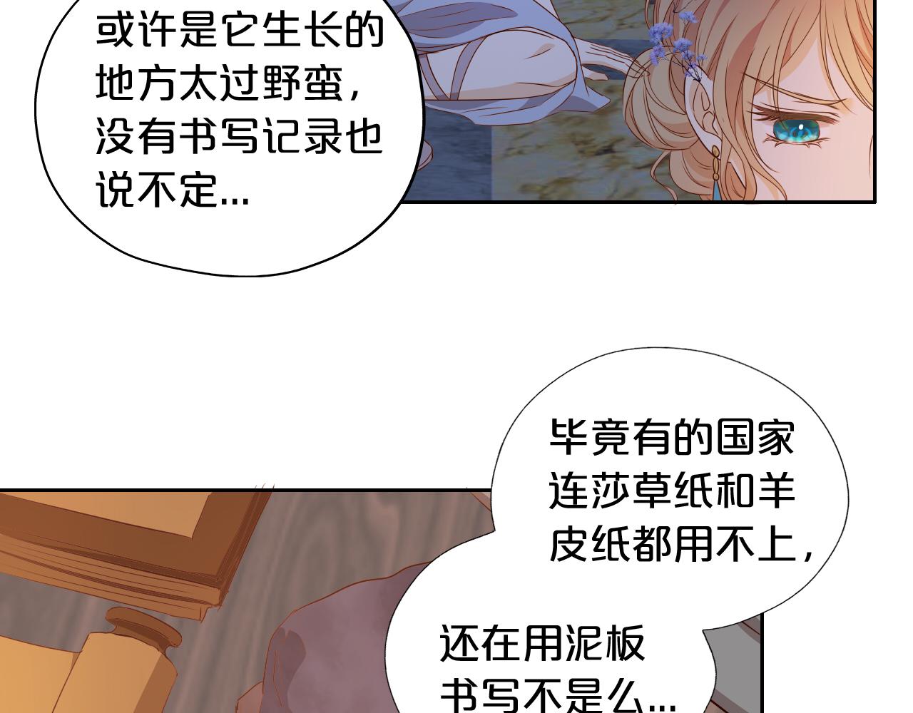 第125话 偷吻26