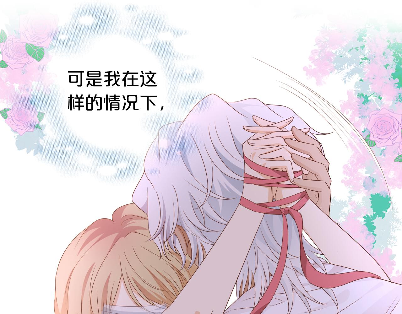第97话 心底的欲望45
