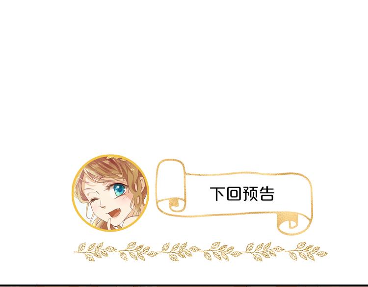 第67话 公主x仆从90