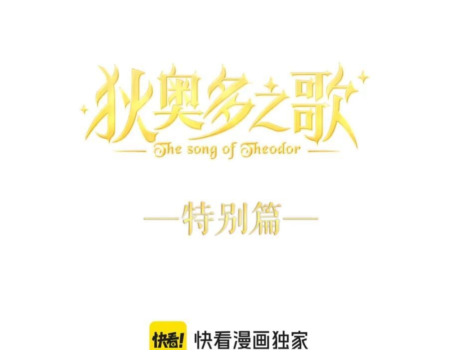 特别篇二02 血与吻13