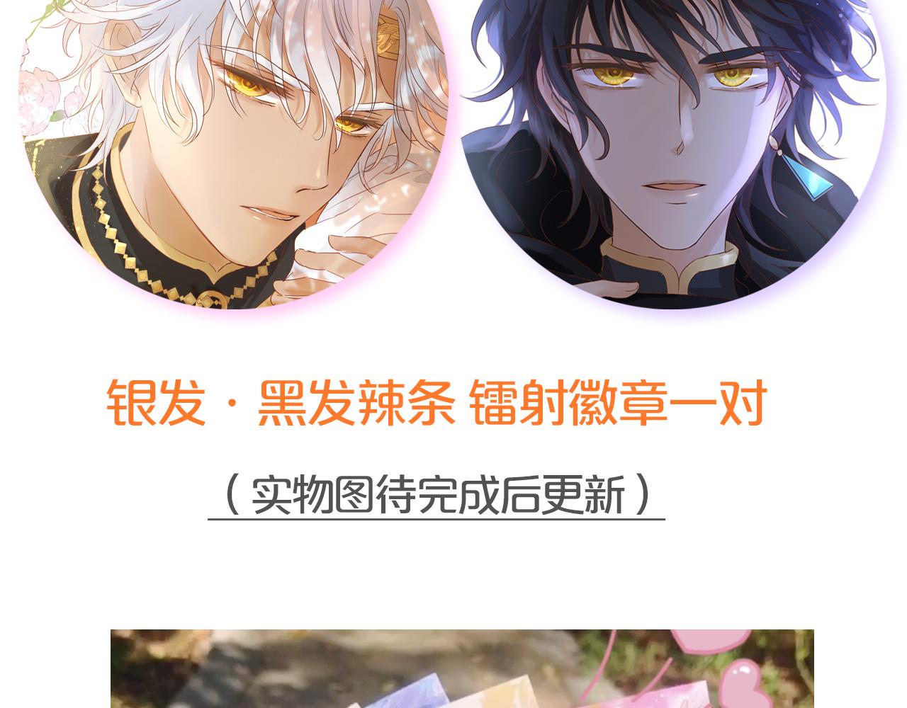 第138话 得不到的男人111