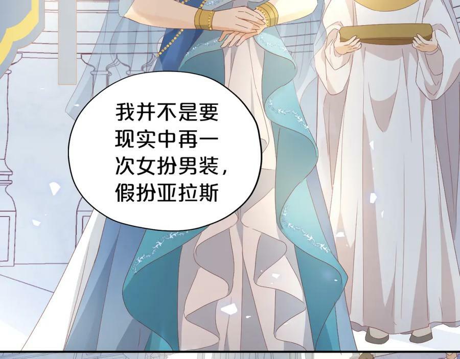 第178话 合二为一的荣耀19