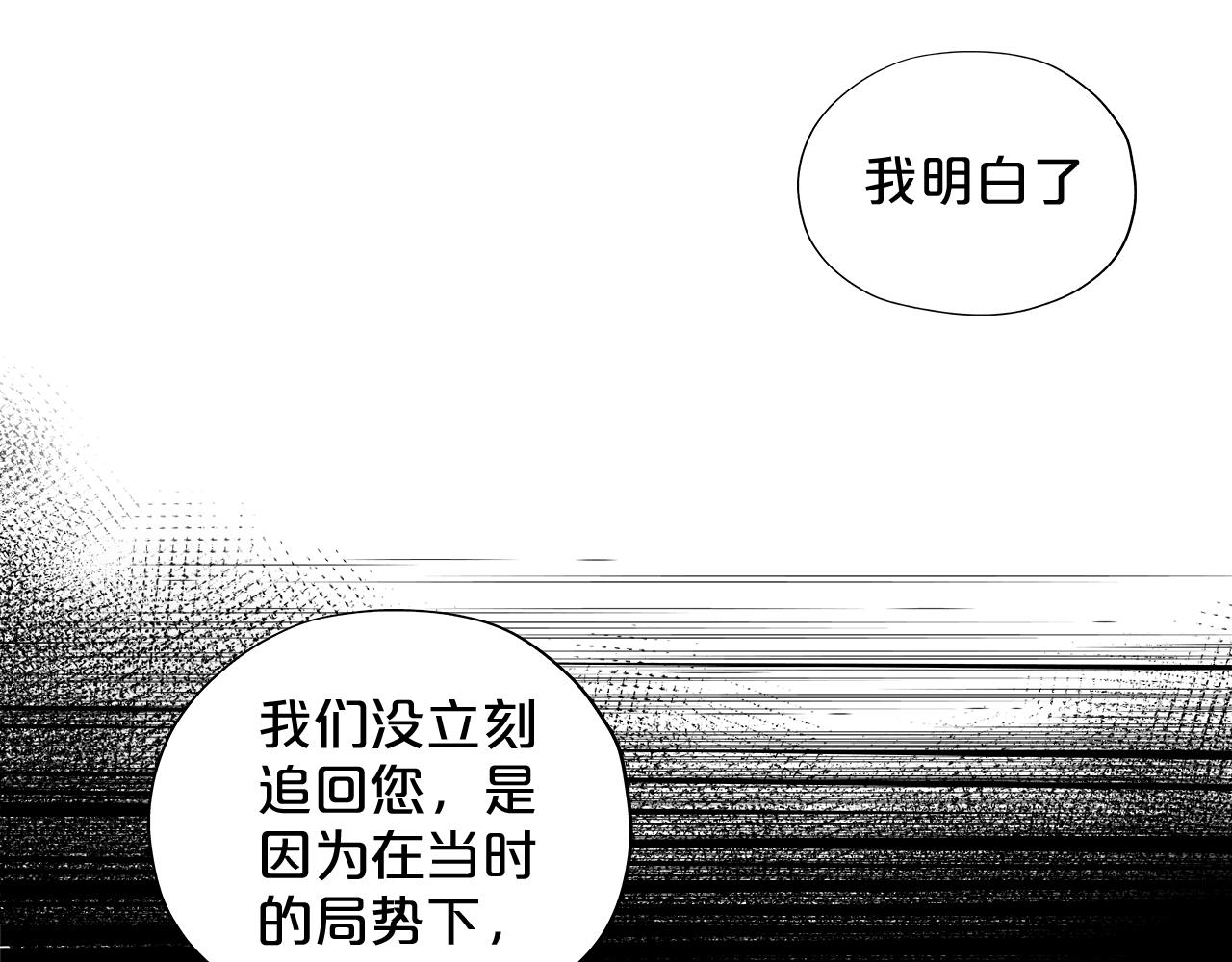 第118话 逃走吧，公主殿下49