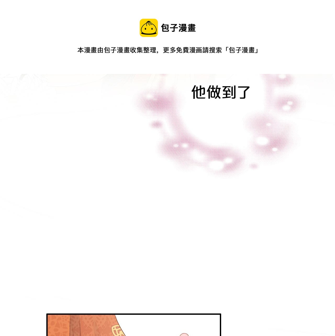 第116话 藏不住的视线96