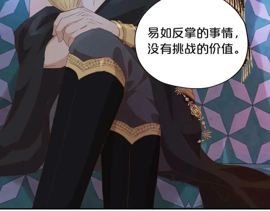 第154话 恶人x恶人69
