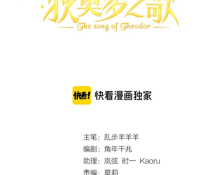 第72话 圈套8