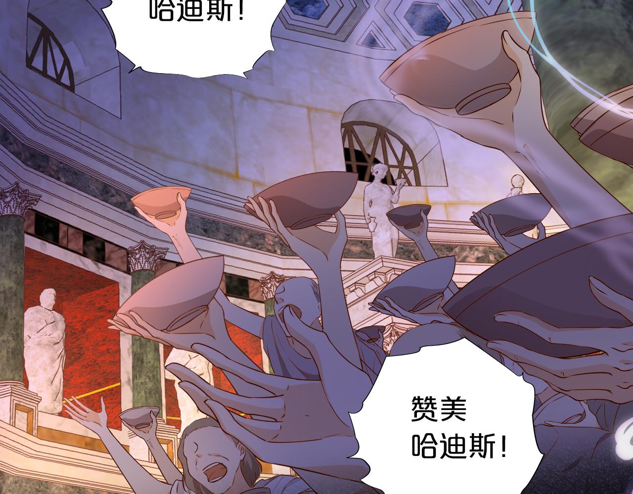 第124话 献给哈迪斯26