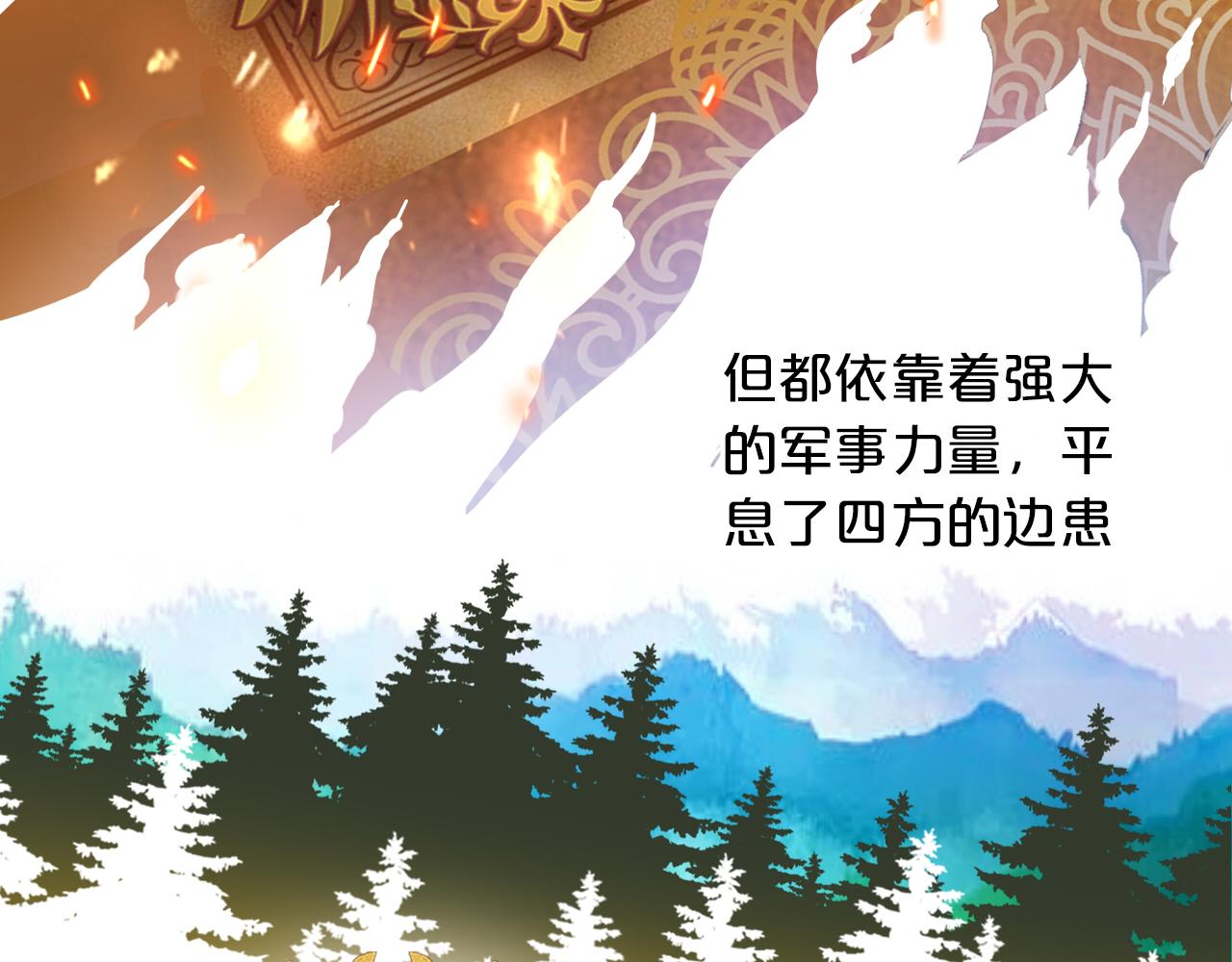 第116话 藏不住的视线6