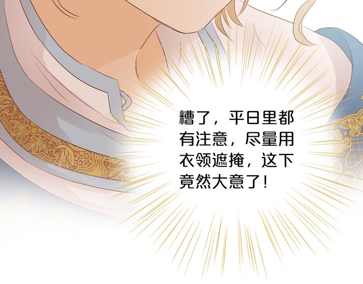 第67话 公主x仆从94