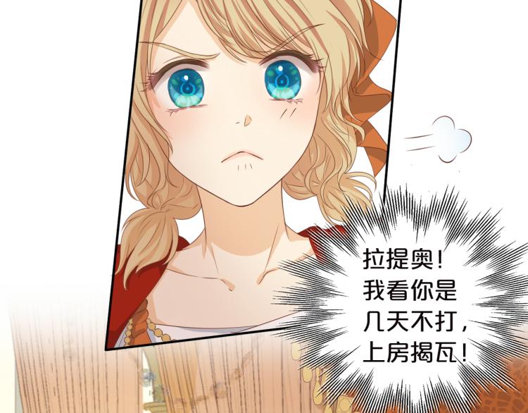 第88话 甜蜜的惩罚13