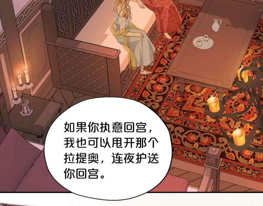 第170话 野心蛮王x落难公主？9