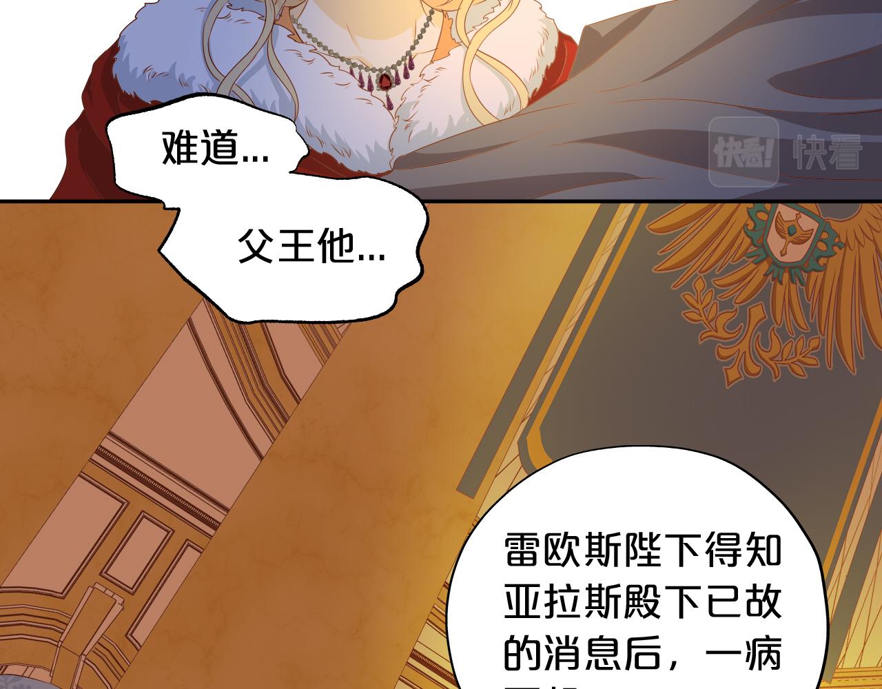 第118话 逃走吧，公主殿下71