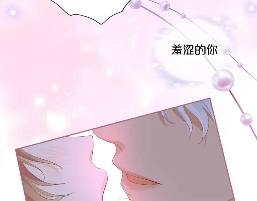 特别篇二05 许你整个世界77