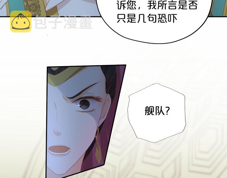 第53话 恶魔的巢穴33