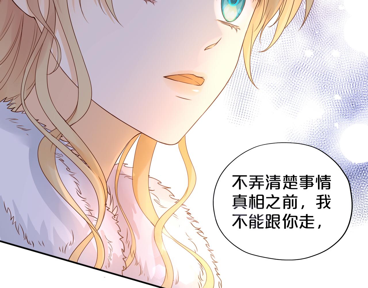 第118话 逃走吧，公主殿下45