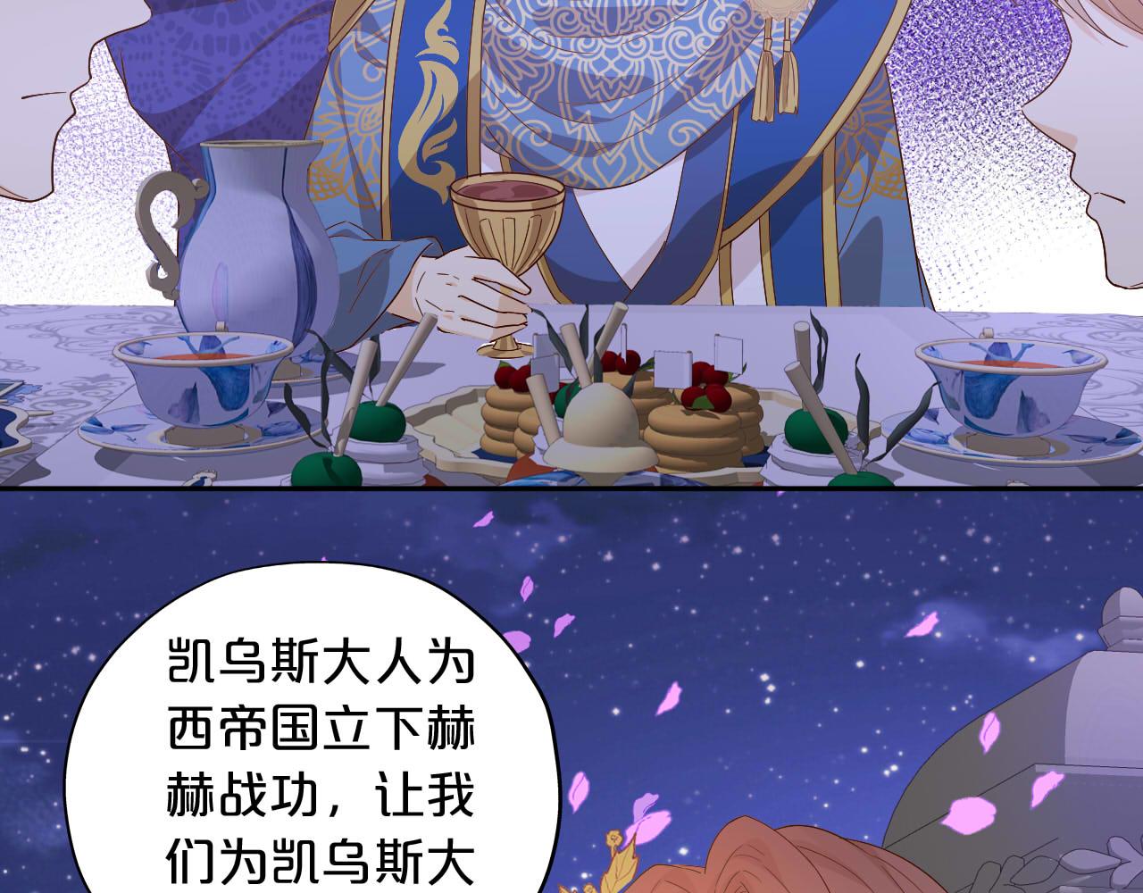 第152话 仲夏夜之宴69
